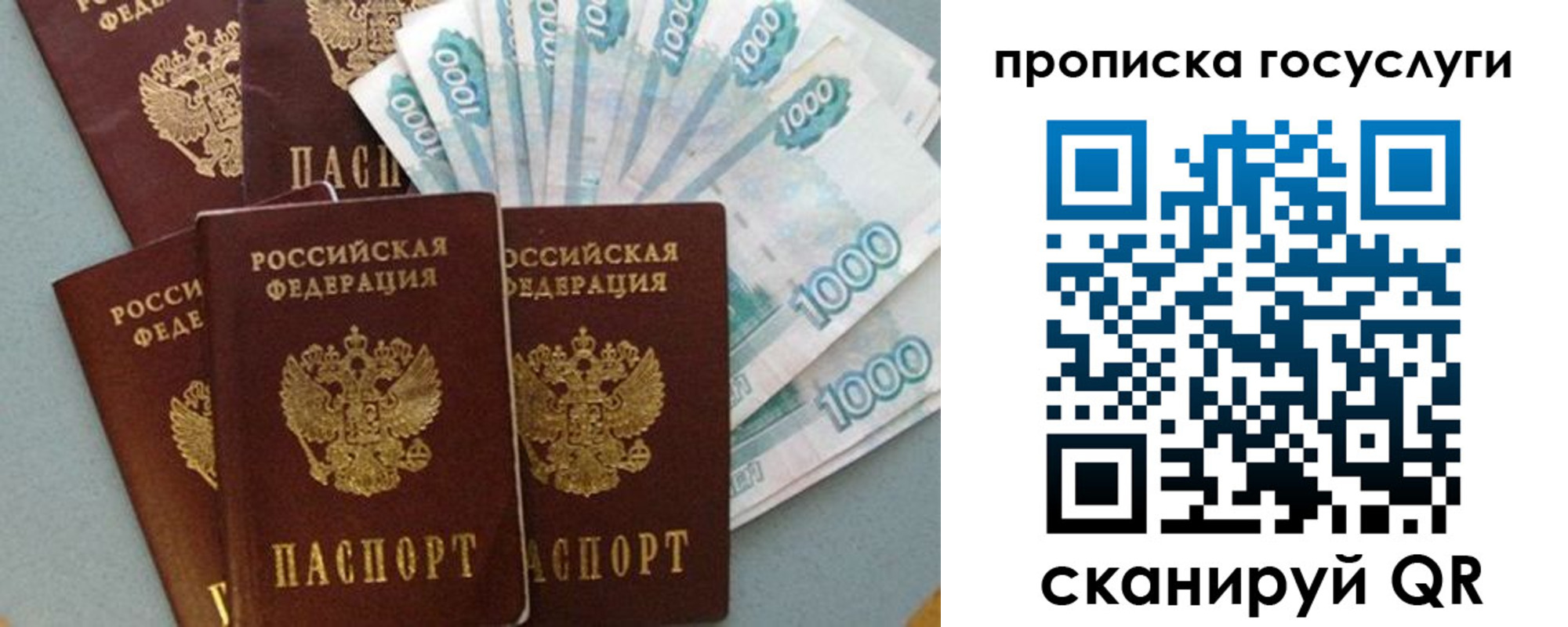временная регистрация собственник в Сольцах