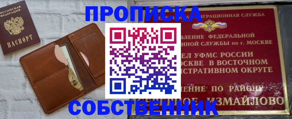 прописка иностранных граждан в Сольцах