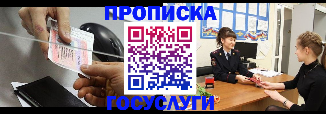 временная регистрация в Сольцах