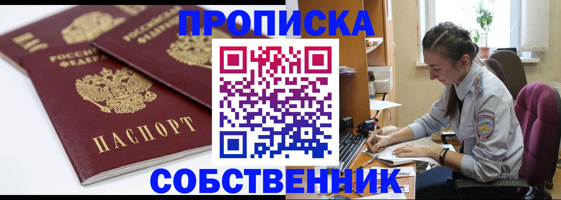 прописка для кредита в Сольцах