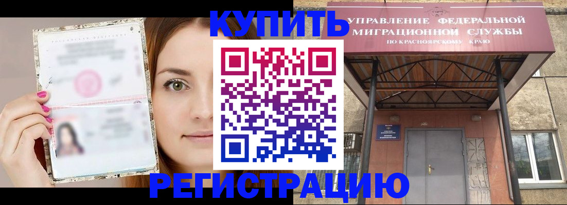 прописка ребенка в Сольцах