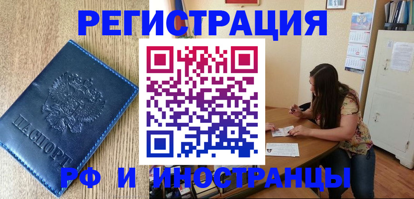 миграционный учет в Сольцах