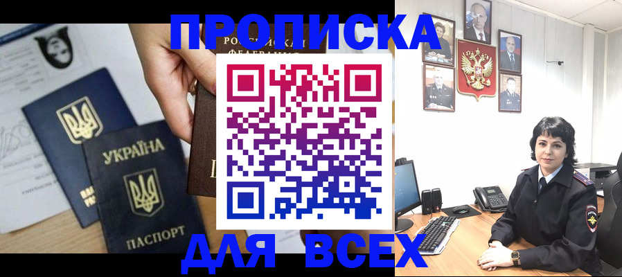 временная регистрация в квартире в Сольцах