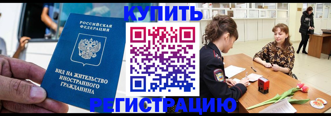 временная регистрация 2025 в Сольцах