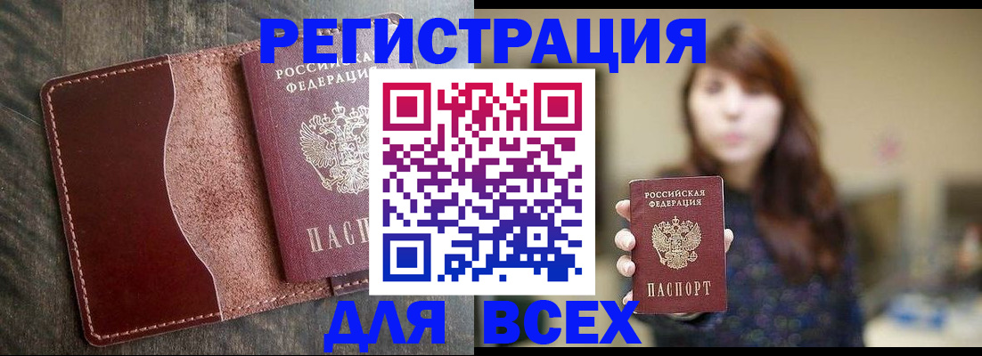 прописка для кредита в Сольцах