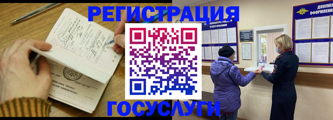 временная регистрация 2025 в Сольцах